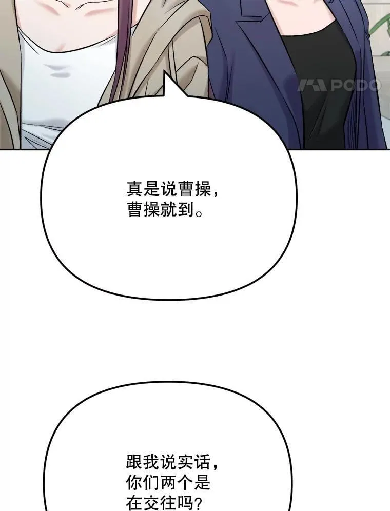 89.韩世彬绯闻缠身52