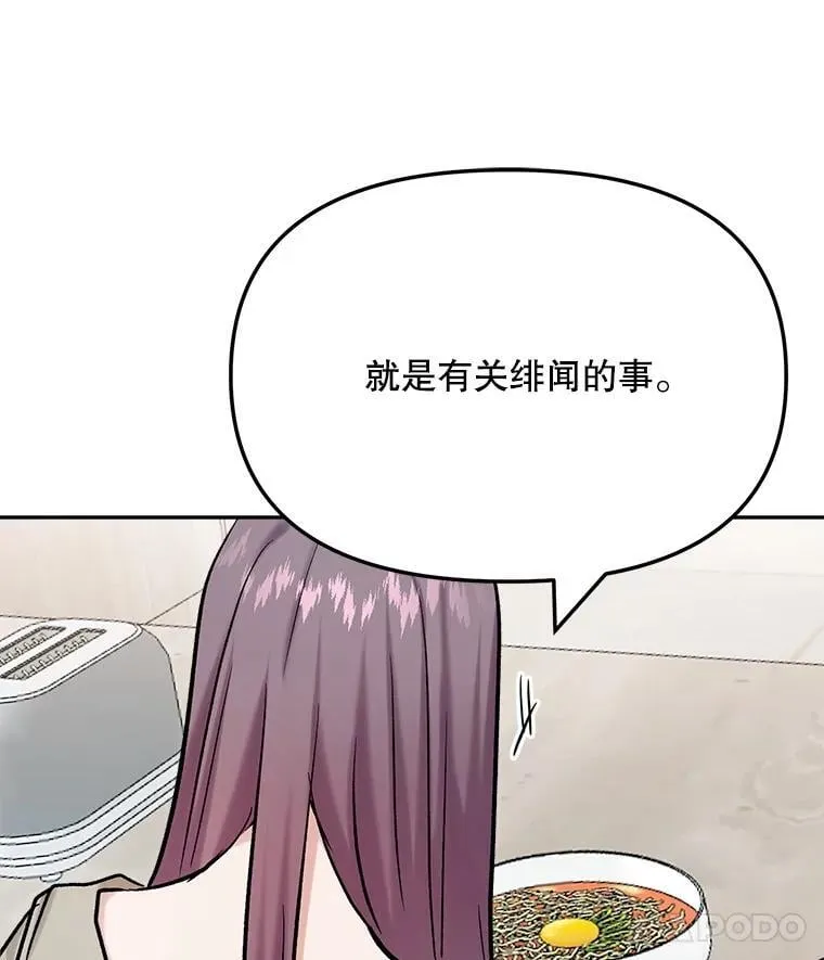 89.韩世彬绯闻缠身80