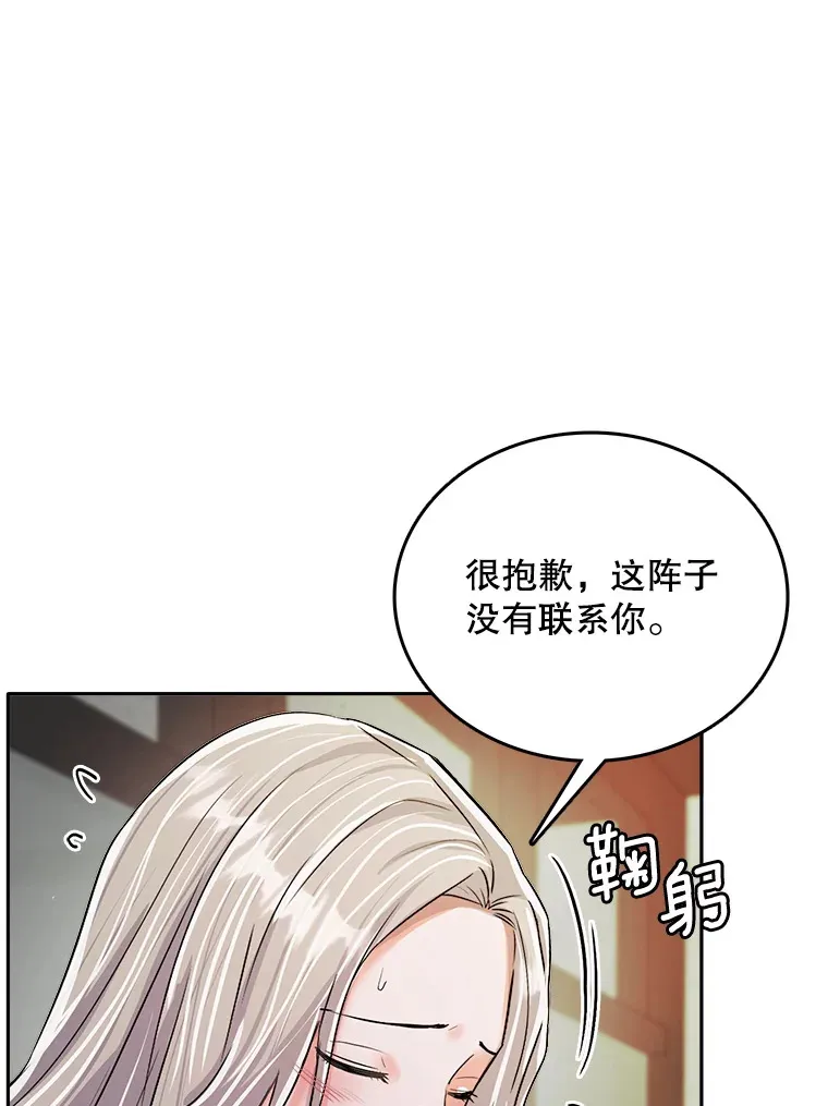 55.夏律的请求7