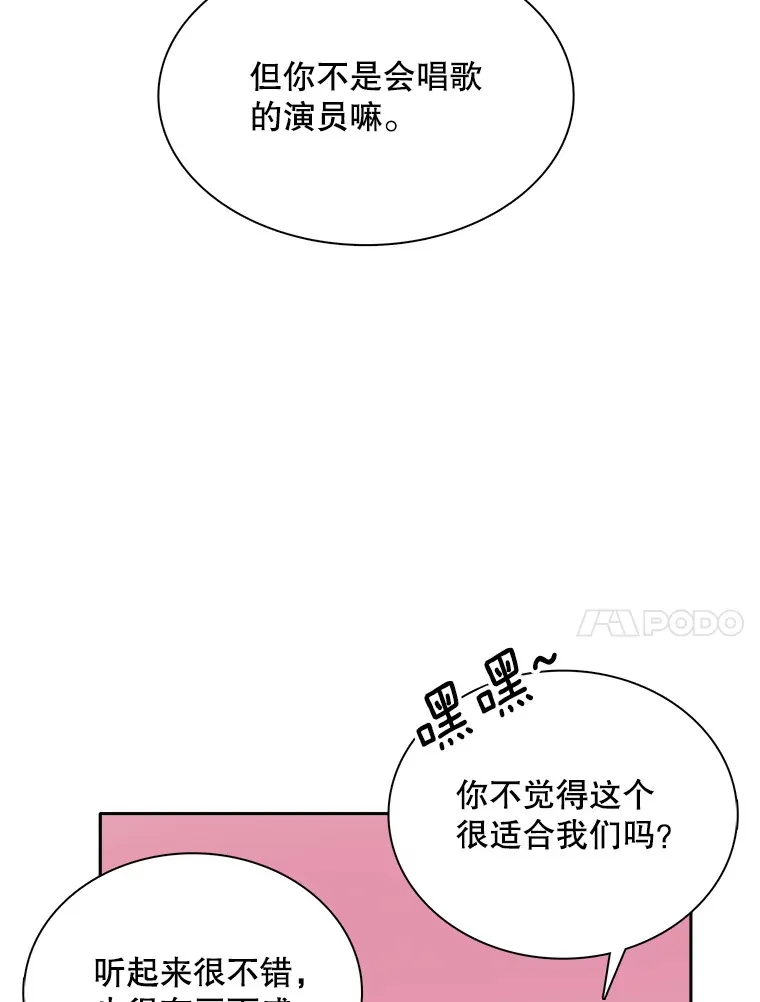58.综艺“首秀”（3）95