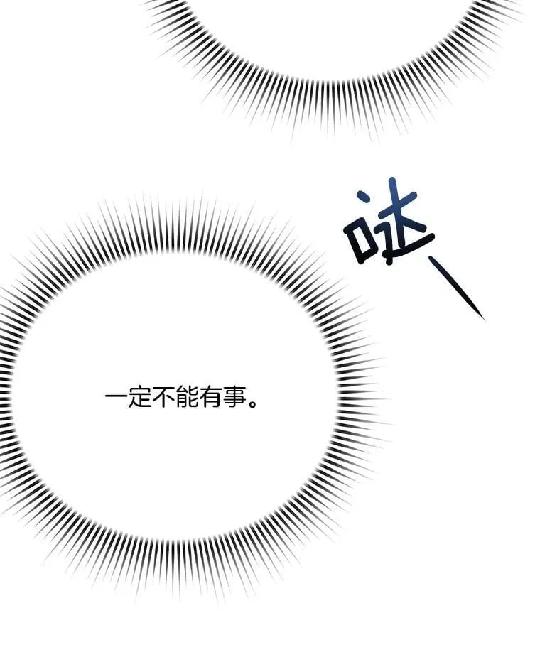 94.巨星陨落114