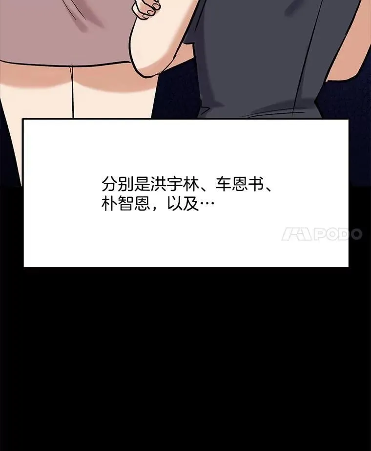89.韩世彬绯闻缠身10