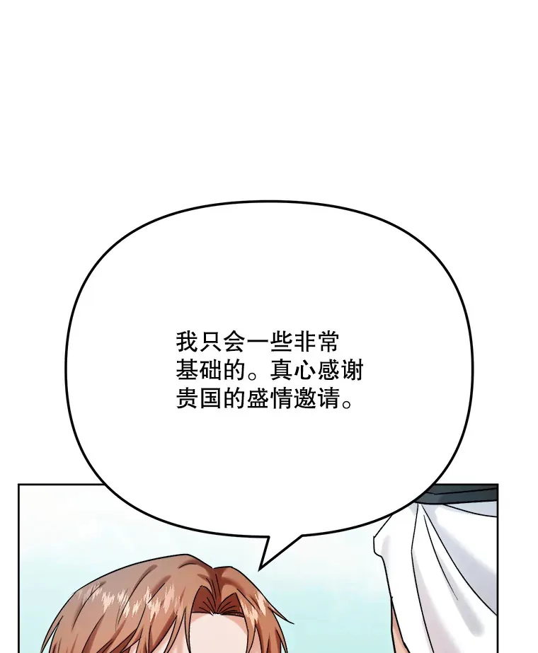 79.A国的盛情款待67