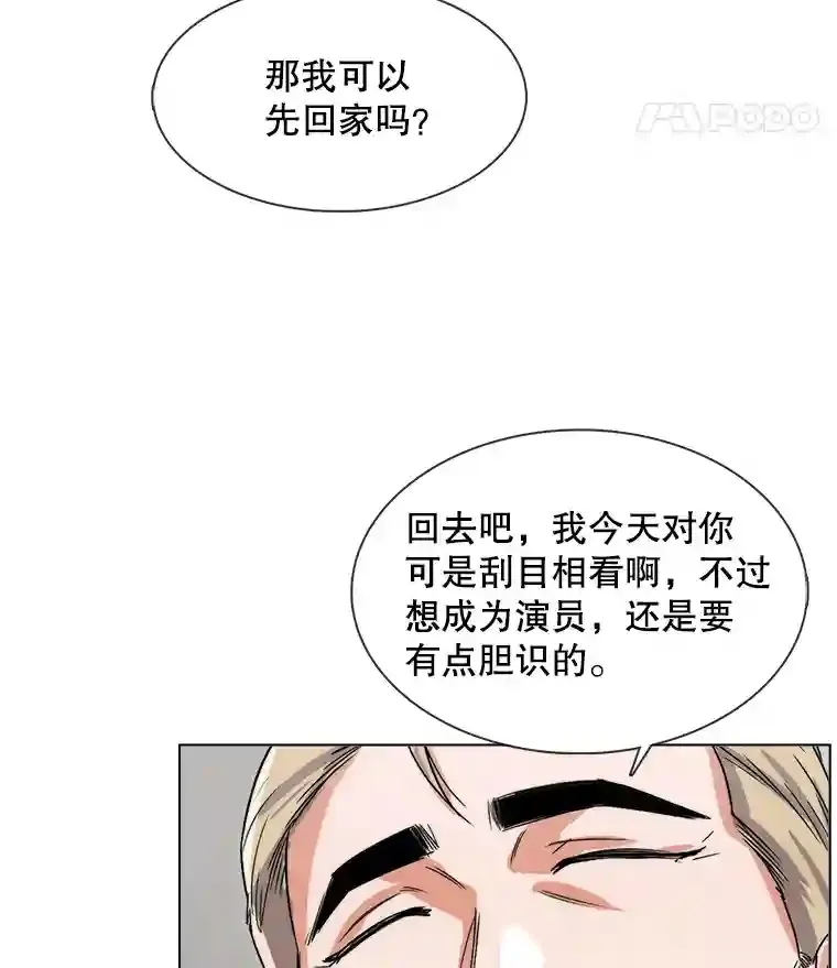 13.发现端倪75