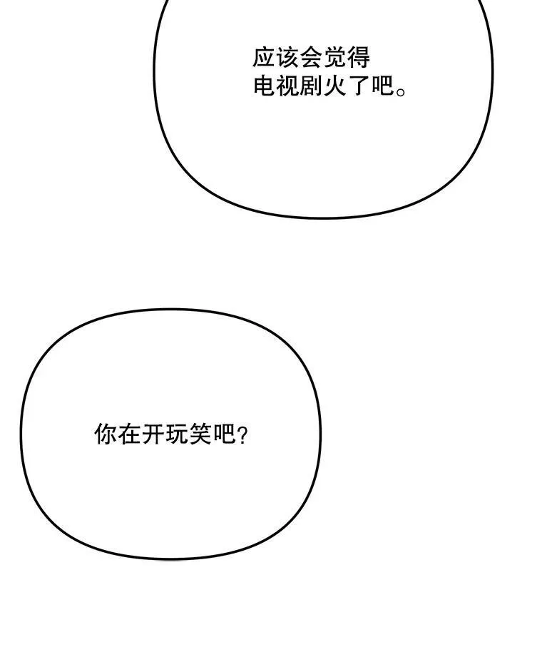 98.和老板的谈话71