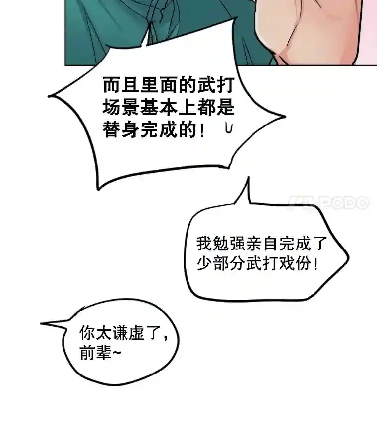 24.前辈们的宠爱40