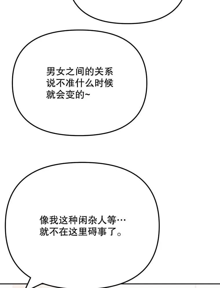 89.韩世彬绯闻缠身54