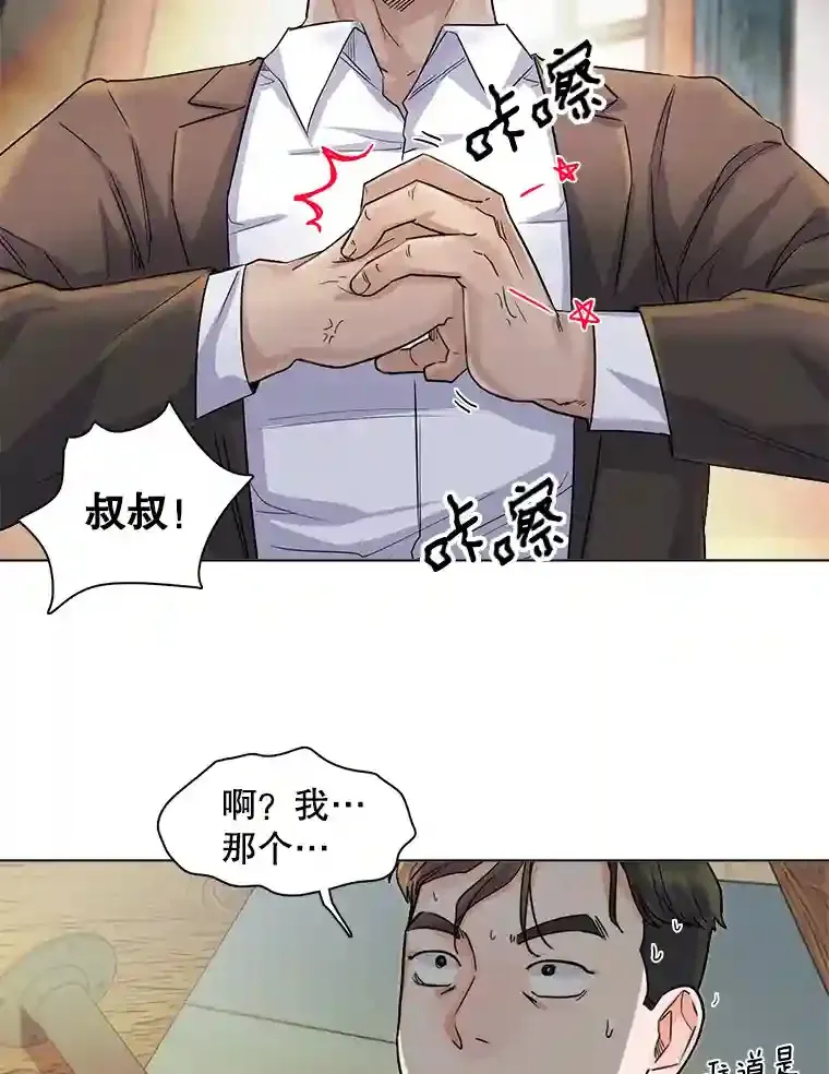5.初见老板9