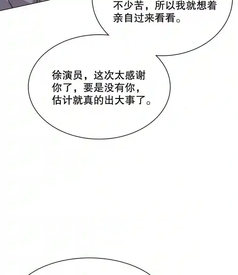 39.为救韩世彬受伤73