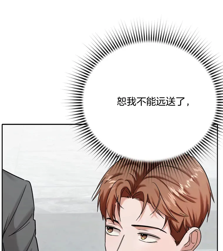 77.偶遇任忠时70