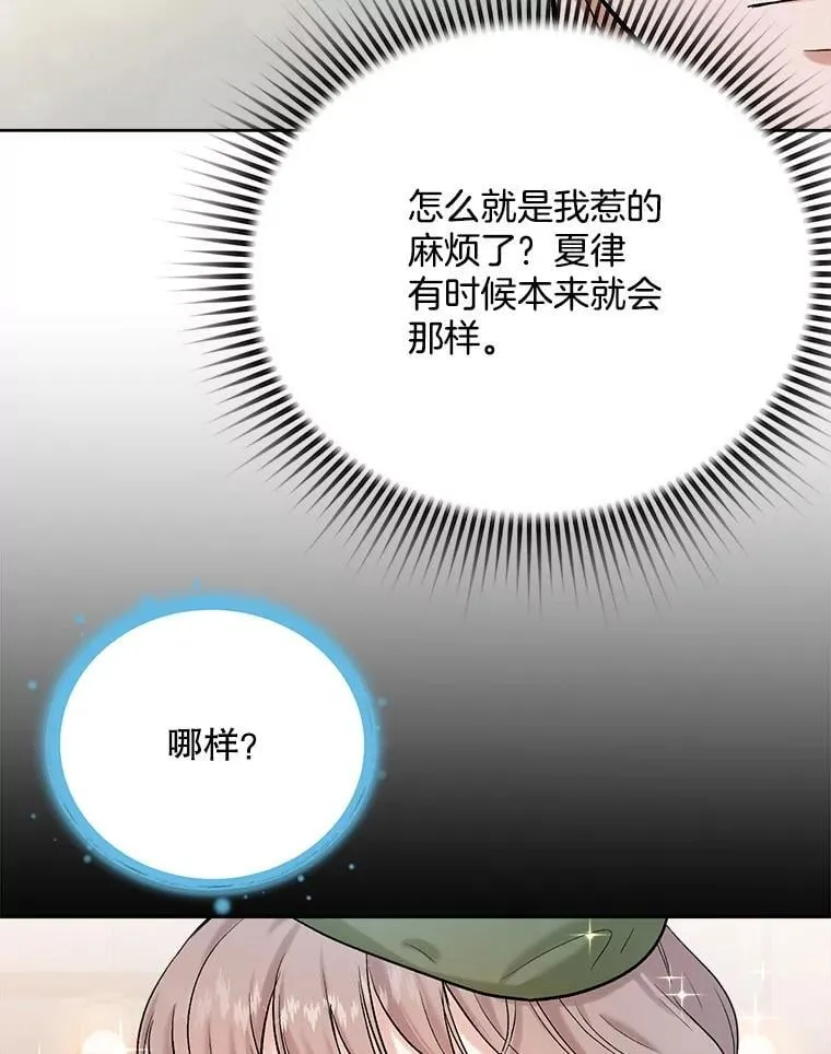 82.夏律的吻戏63