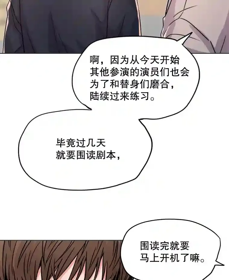23.修改剧本97
