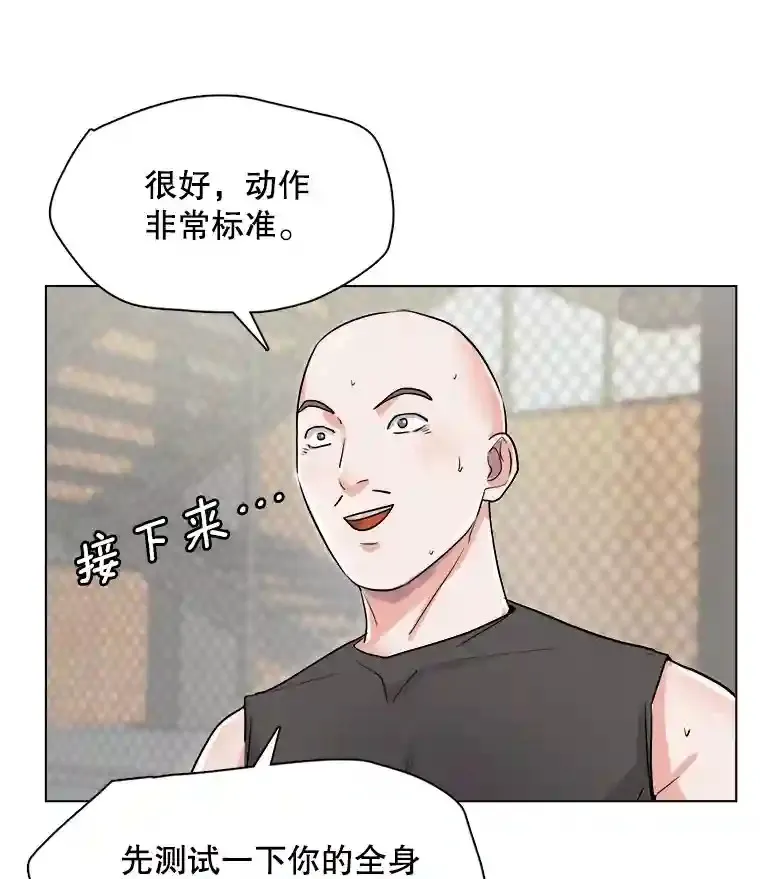 18.武术学校87