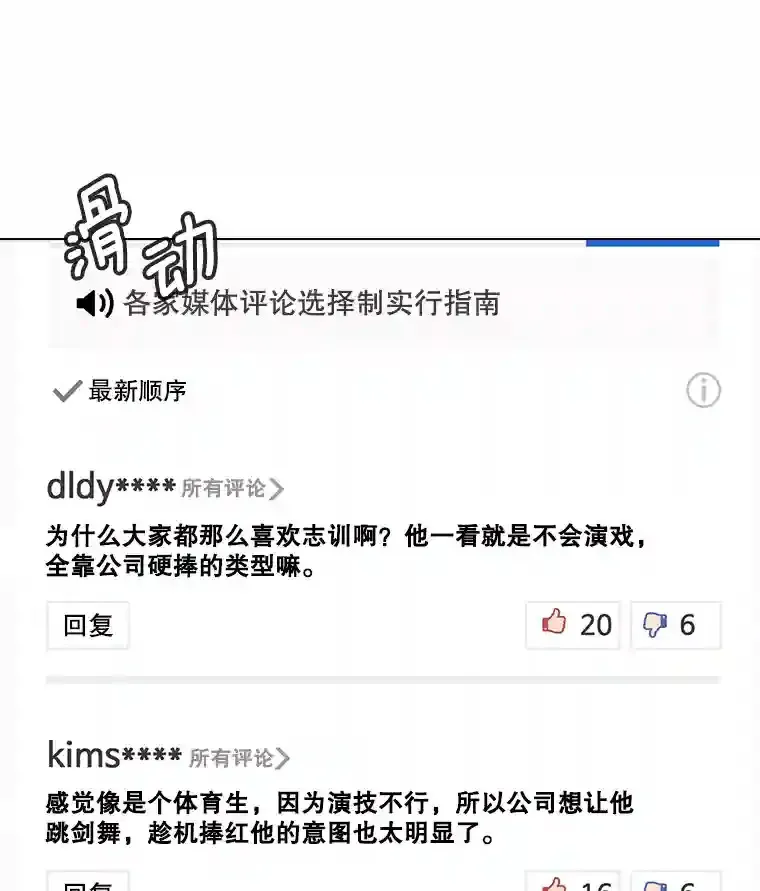 37.恶评77