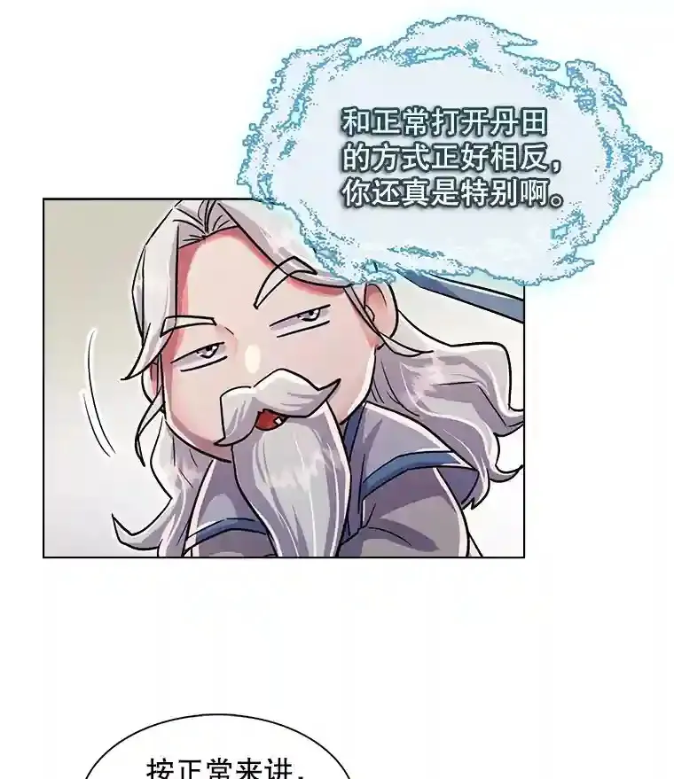 38.意外的才能20