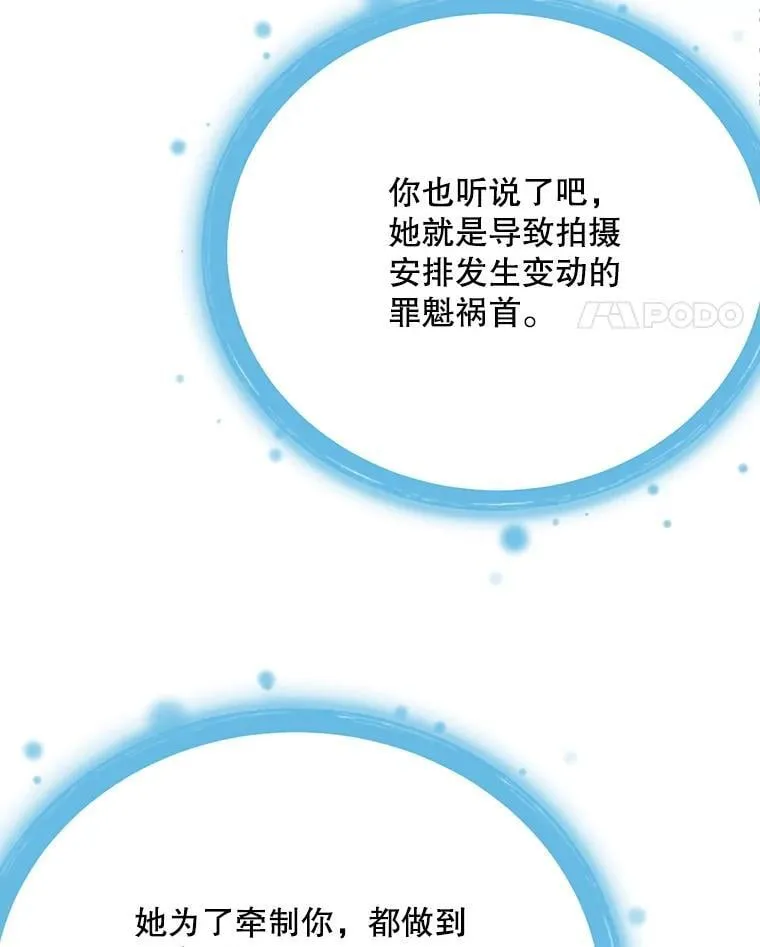 87.任冬天的心思90