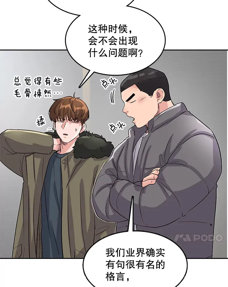 51.不祥的预感74