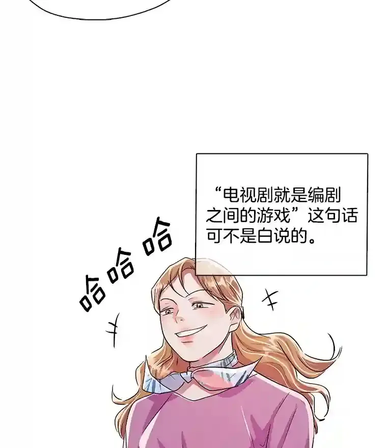 33.和编剧见面89