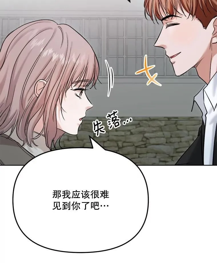 82.夏律的吻戏112