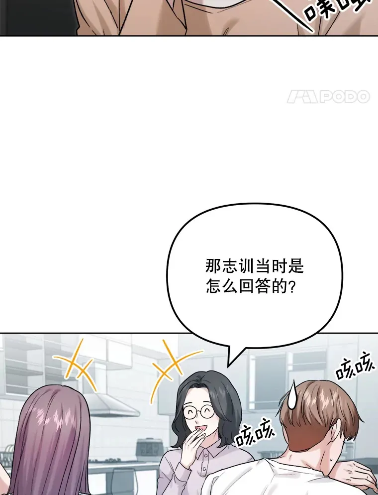 71.恋爱的想法7
