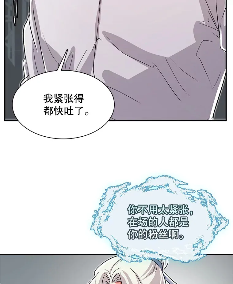 59.粉丝见面会67