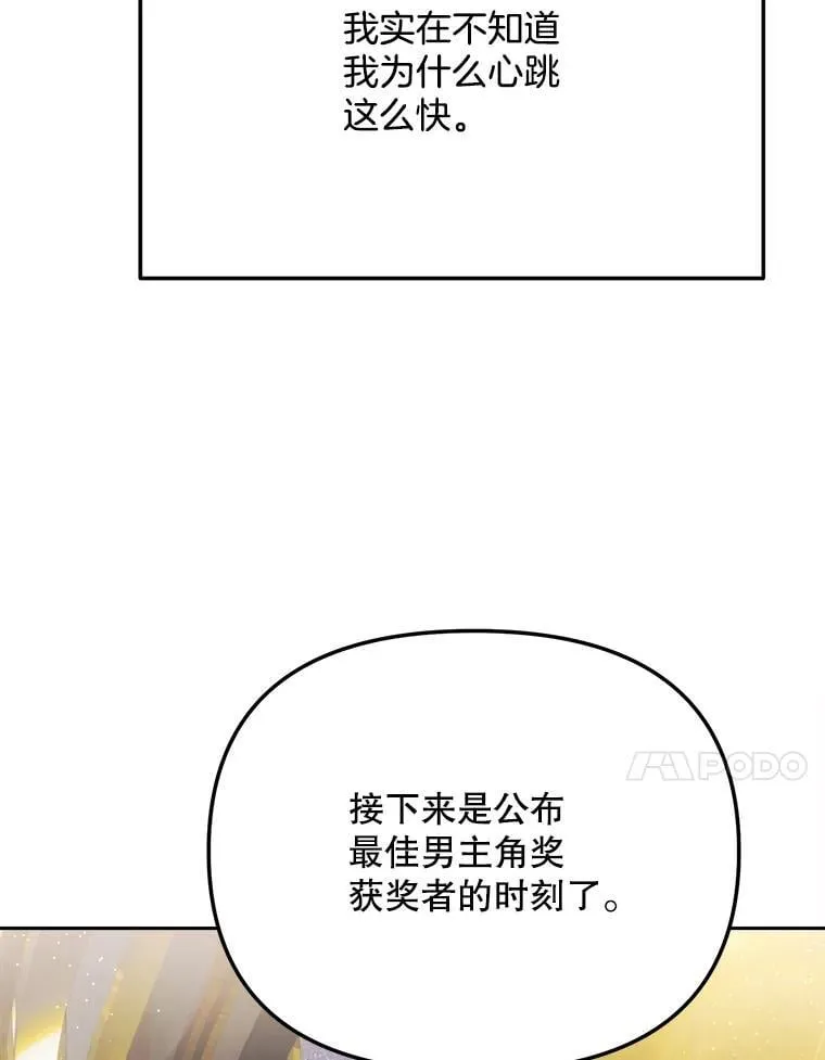 90.最佳男主角奖86