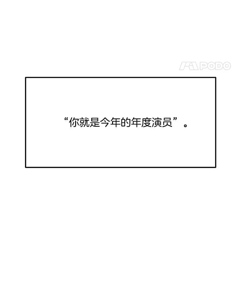 90.最佳男主角奖104