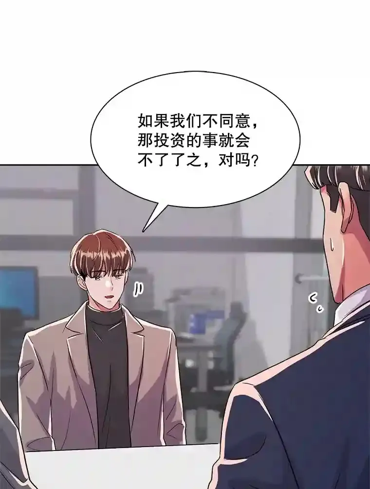 44.投资难题77
