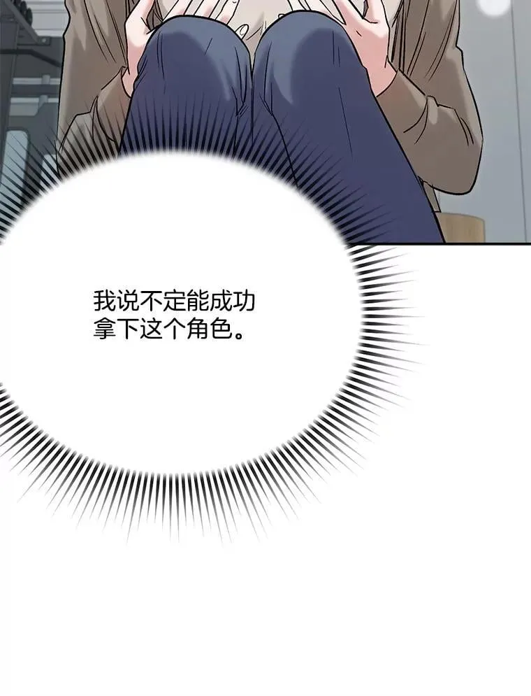 84.与由美对戏78