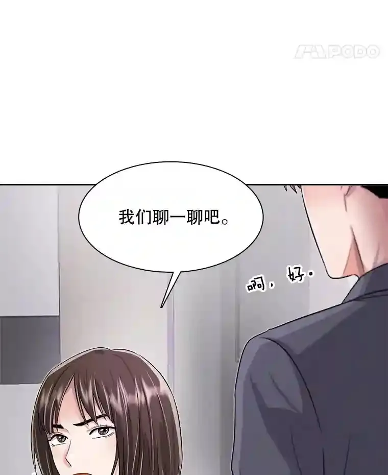 46.《死亡理论》剧本围读90