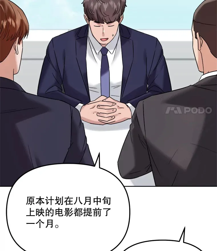 67.上映前的风波88