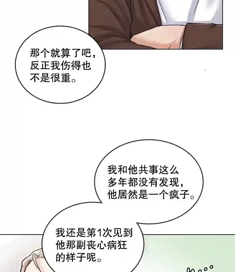 15.报复团长75