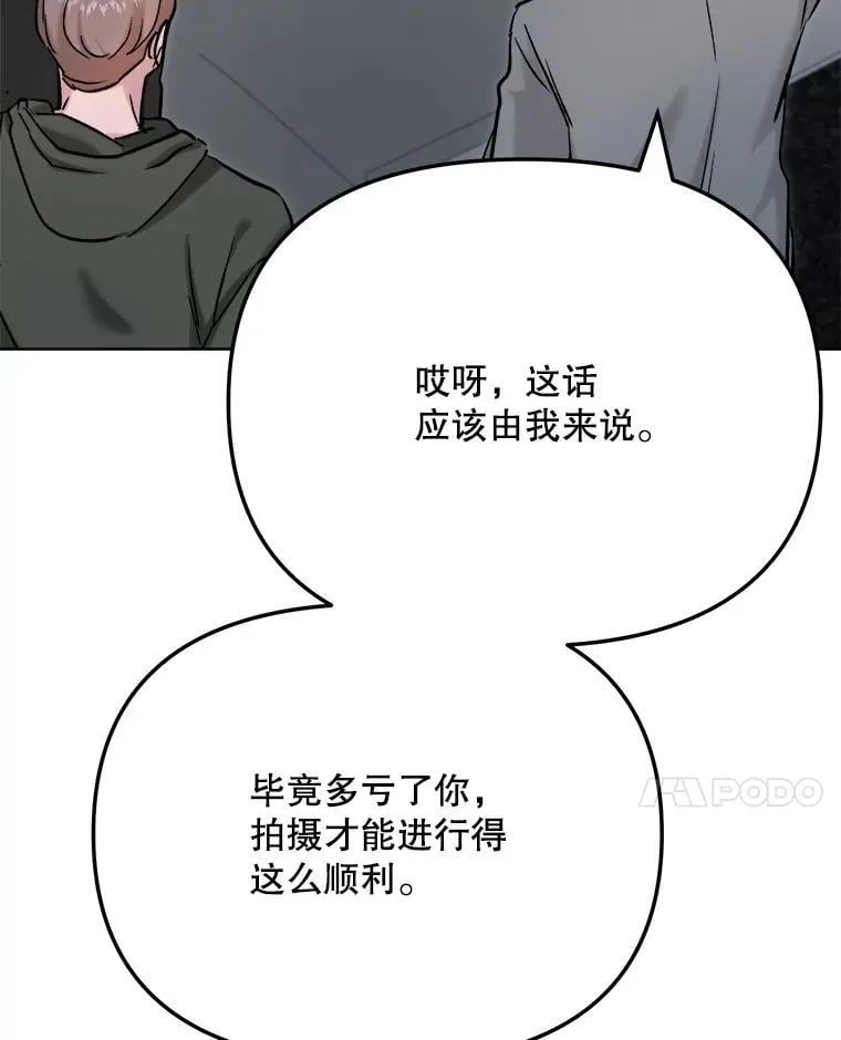 82.夏律的吻戏80