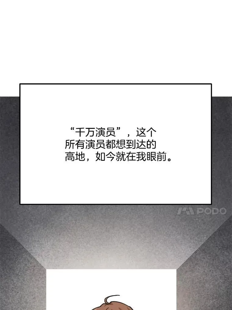 95.千万演员127