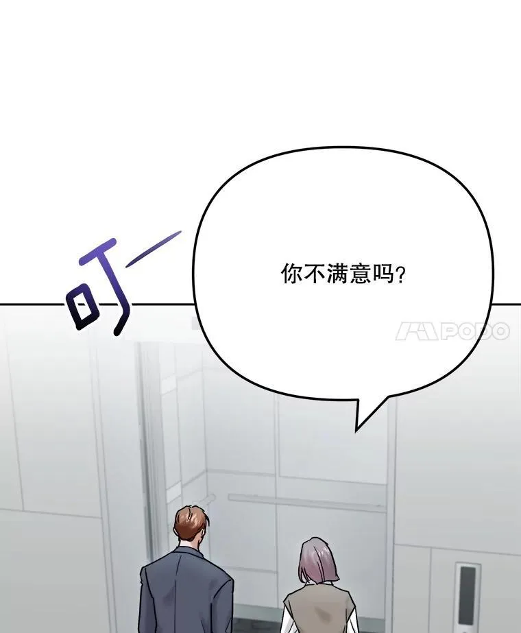 98.和老板的谈话54