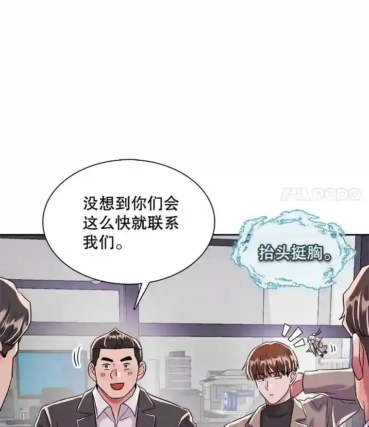 44.投资难题68