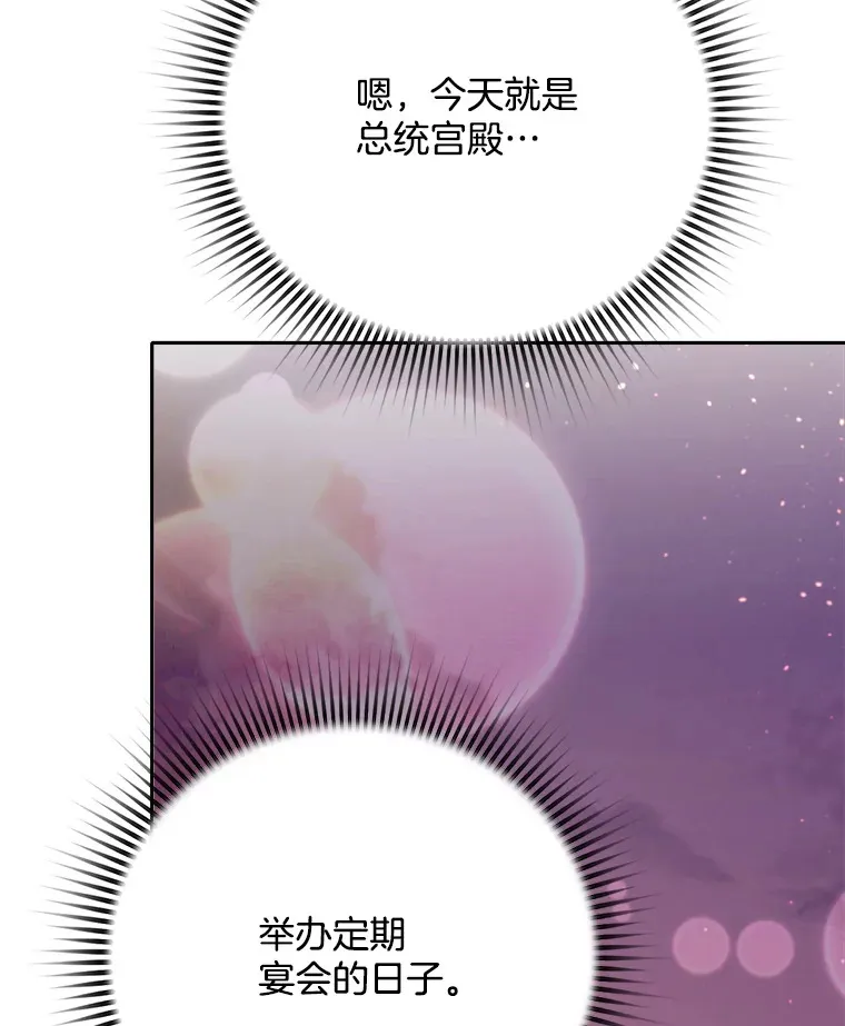 80.总统宴会86