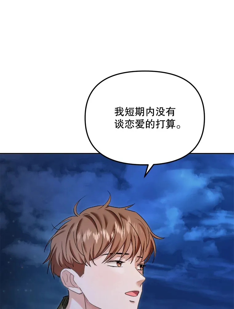 71.恋爱的想法92