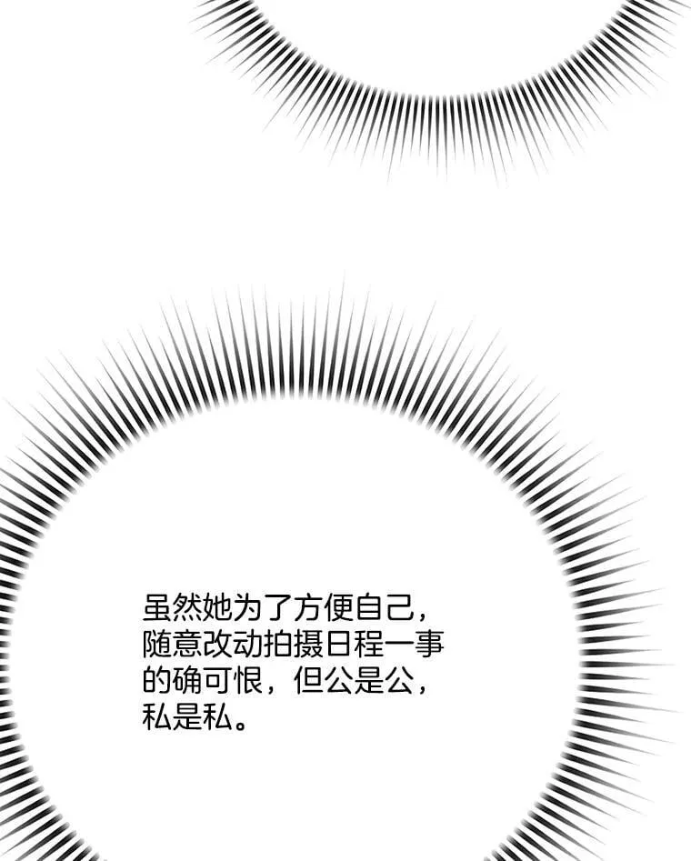 87.任冬天的心思94