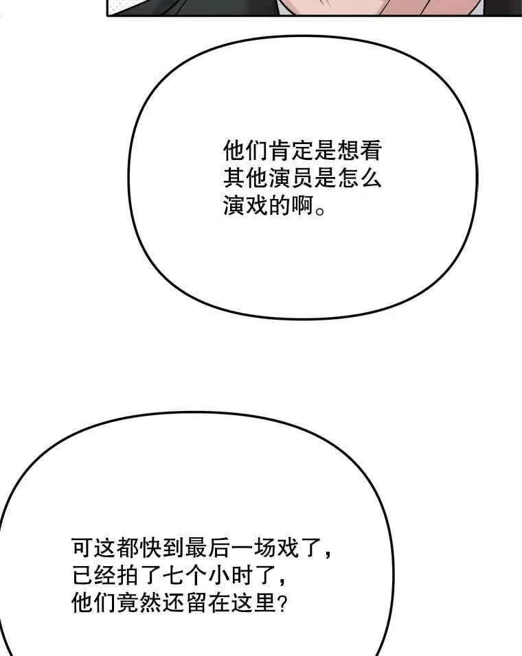 87.任冬天的心思53