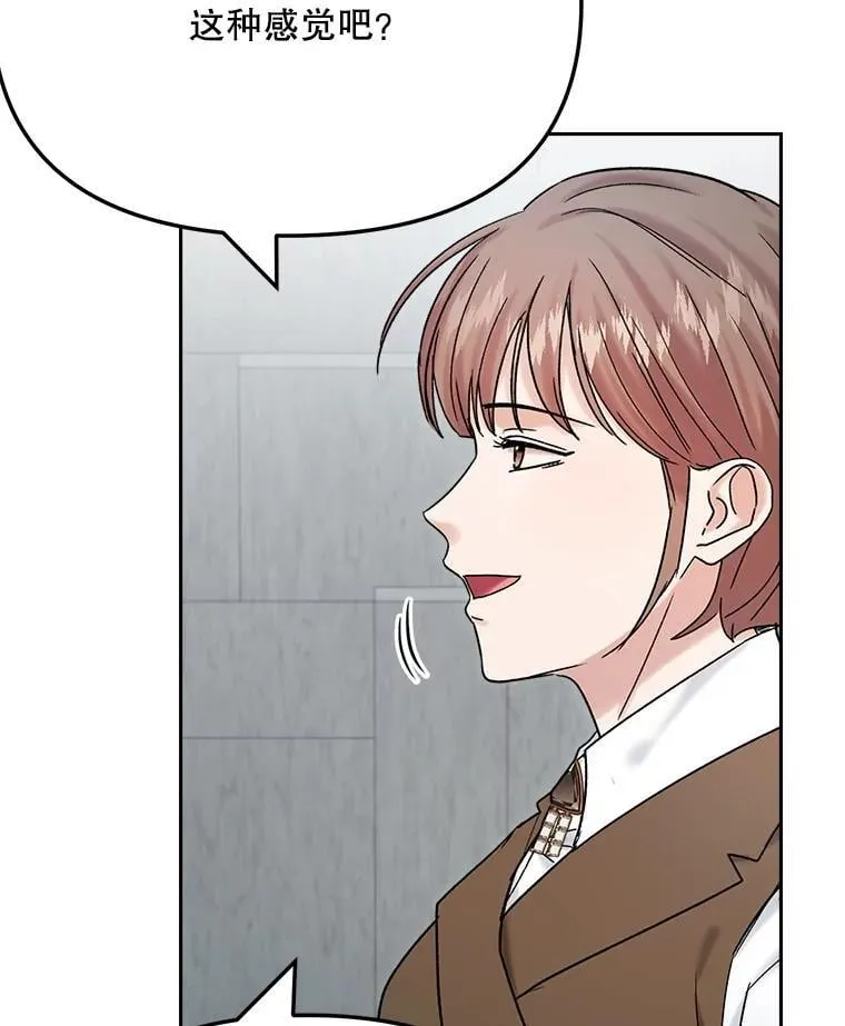 97.尹彩媛的私心77