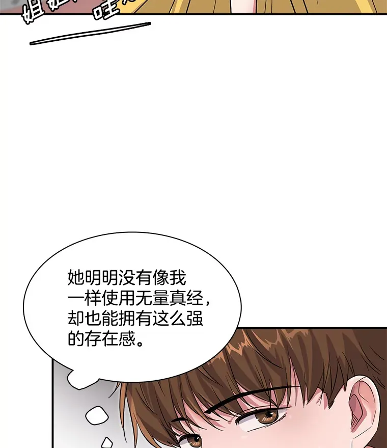 50.我的人生才刚刚开始78