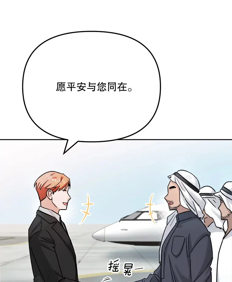 79.A国的盛情款待64