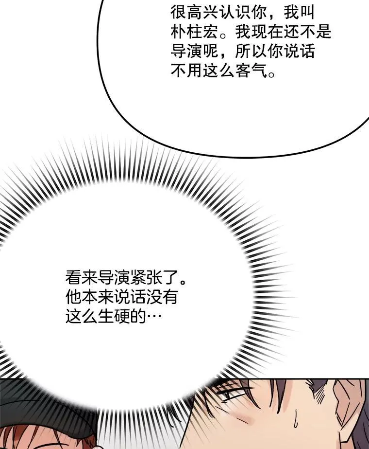 96.和导演见面94