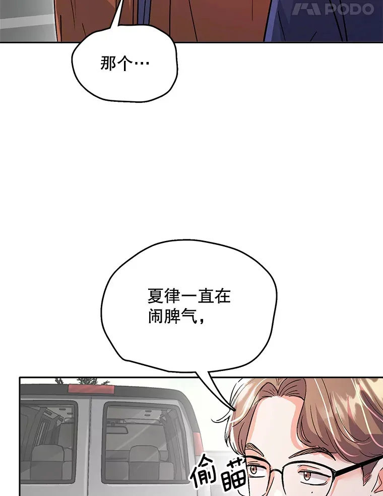 55.夏律的请求88