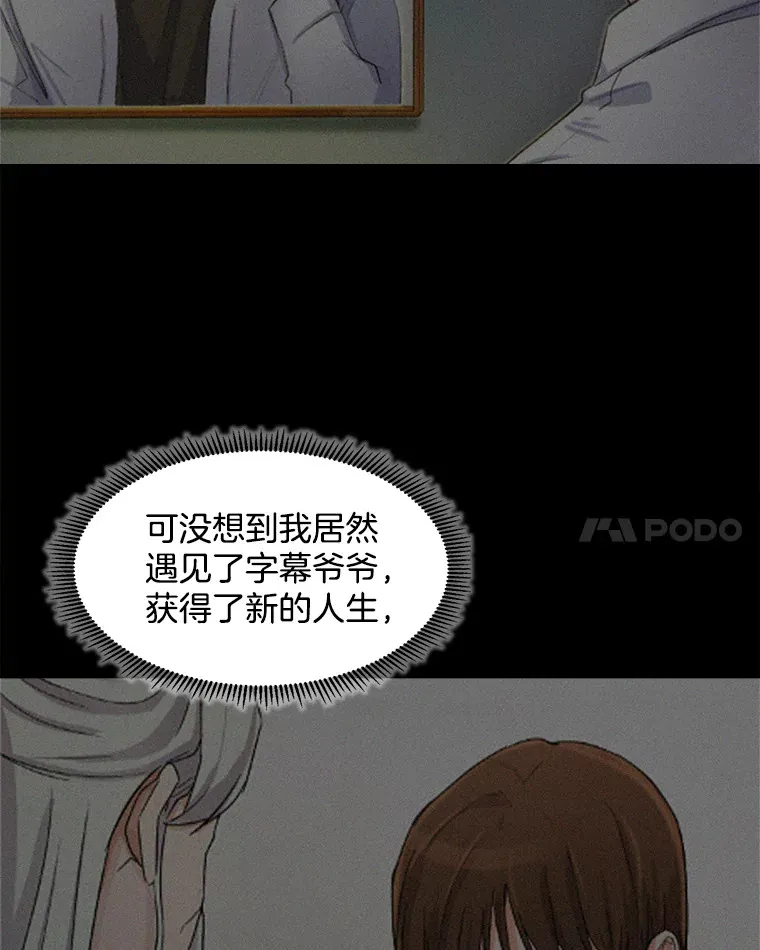 50.我的人生才刚刚开始106