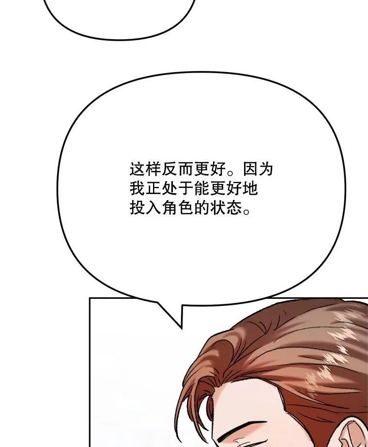 98.和老板的谈话94