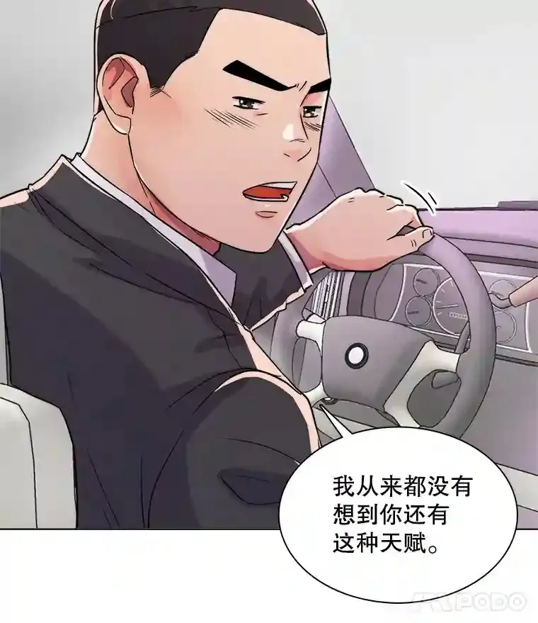 38.意外的才能30