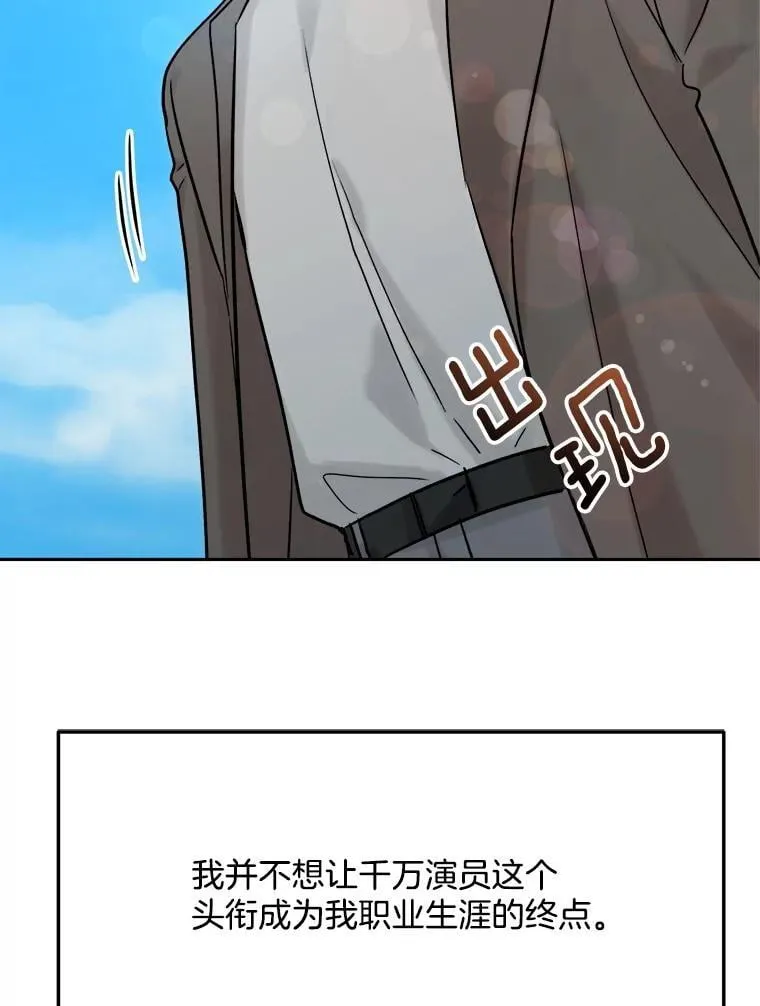 96.和导演见面49