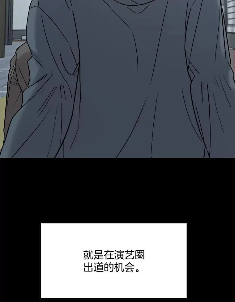 98.和老板的谈话12